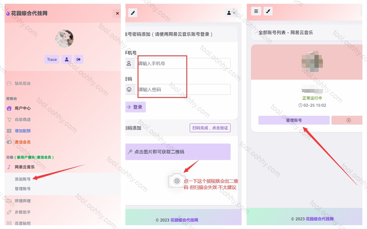 要自动脚本的来!网易云哔哩哔哩B站自动签到升等级加运动步数和米游社原神自动任务脚本