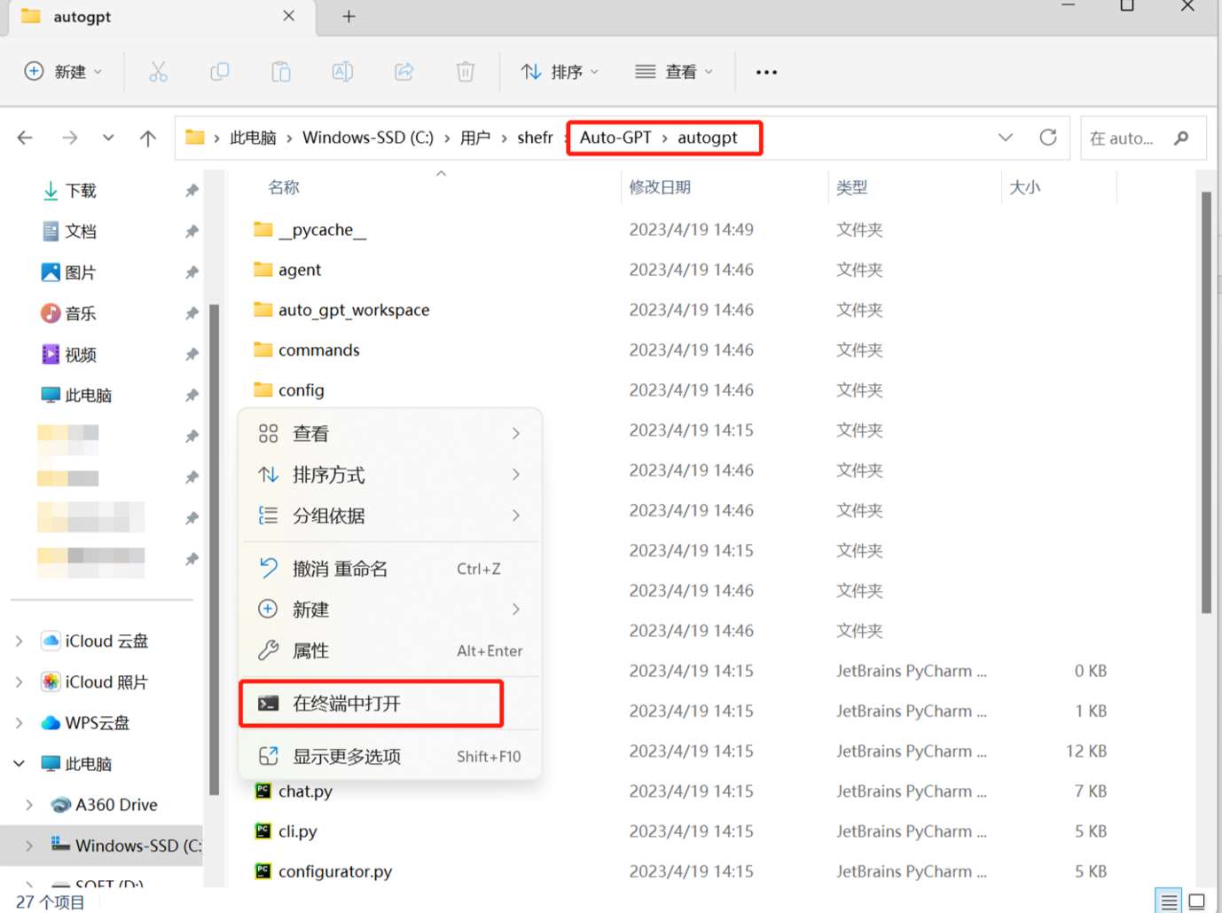 免费AutoGPT 详细搭建图文教程,详细到每一步!小白也能看懂