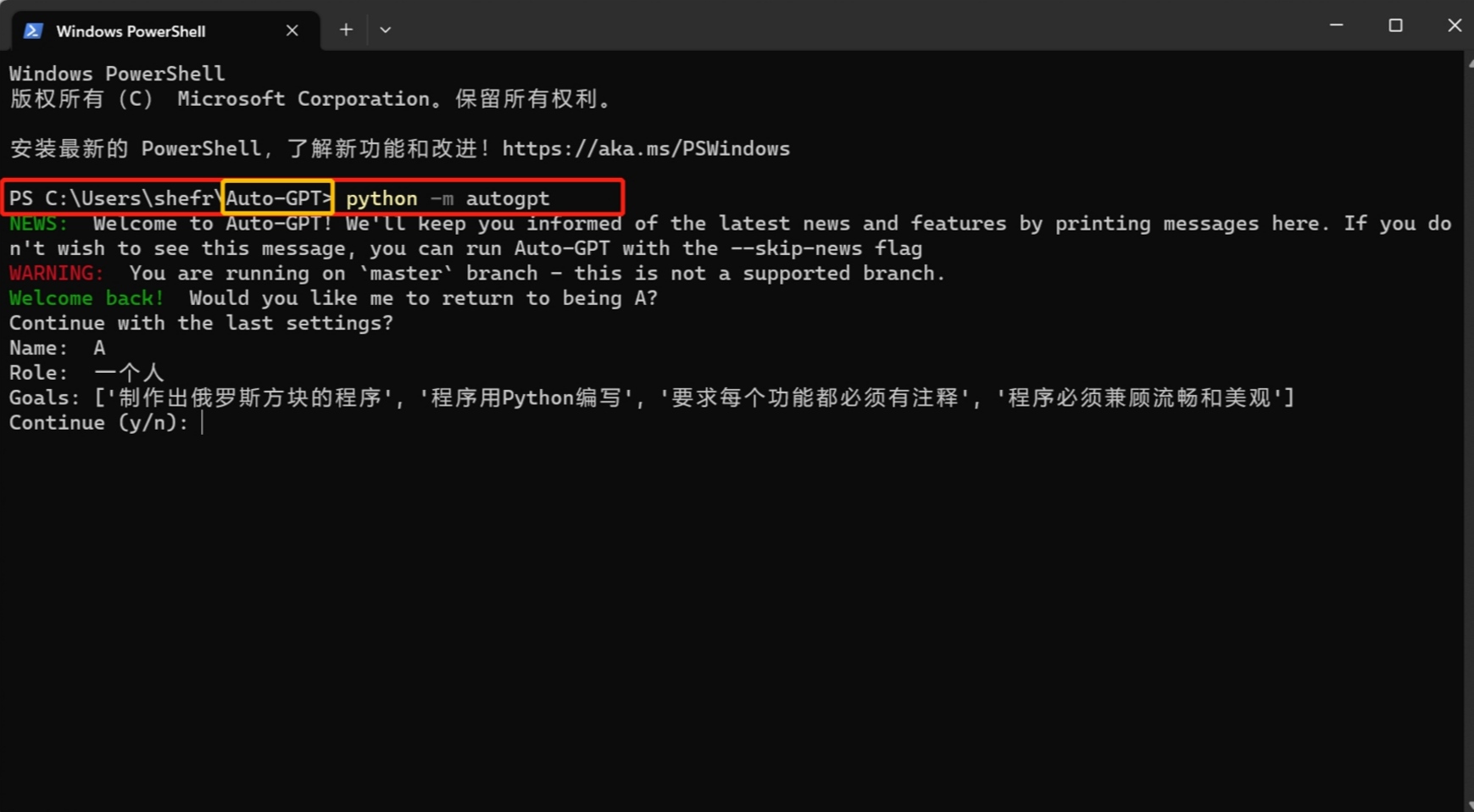 免费AutoGPT 详细搭建图文教程,详细到每一步!小白也能看懂