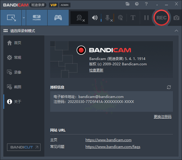 班迪录屏Bandicam v7.0.0便携版