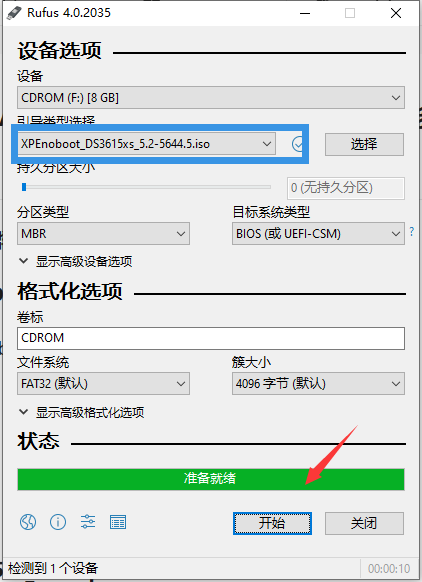 老旧电脑安装NAS黑群晖系统！秒变Synology多功能备份机教程