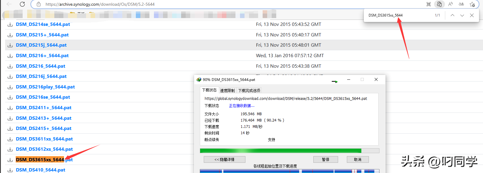 老旧电脑安装NAS黑群晖系统！秒变Synology多功能备份机教程