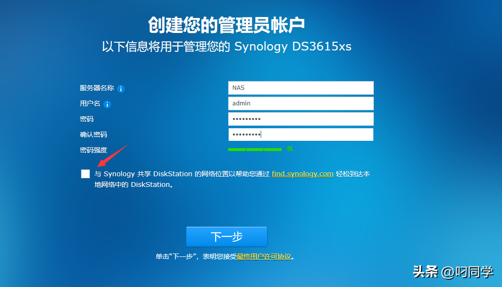 老旧电脑安装NAS黑群晖系统！秒变Synology多功能备份机教程