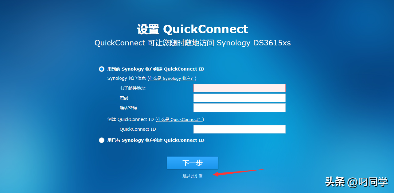 老旧电脑安装NAS黑群晖系统！秒变Synology多功能备份机教程