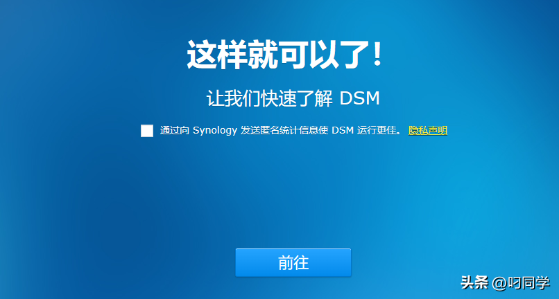 老旧电脑安装NAS黑群晖系统！秒变Synology多功能备份机教程