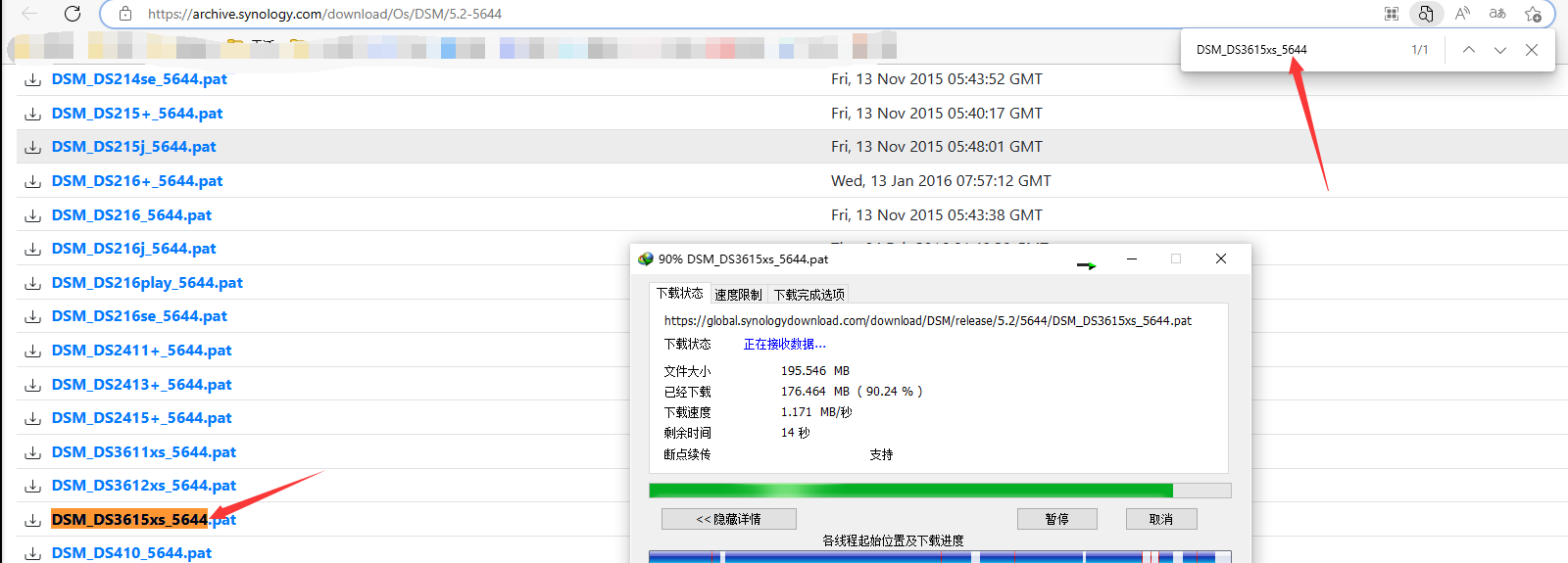 老旧电脑安装NAS黑群晖系统！秒变Synology多功能备份机教程