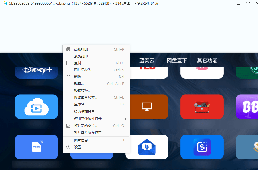 2345看图王 v11.2.0.10077 中文绿色特别版,看图软件最牛逼的没有之一!!!改图片大小免费无需VIP付费