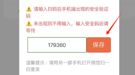 微信云端使用说明:安卓免root抢红包,苹果免越狱巨魔商店!朋友圈自动点赞