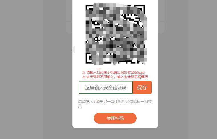微信云端使用说明:安卓免root抢红包,苹果免越狱巨魔商店!朋友圈自动点赞