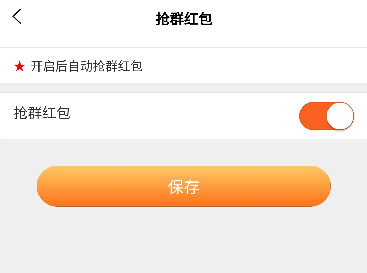 微信云端使用说明:安卓免root抢红包,苹果免越狱巨魔商店!朋友圈自动点赞