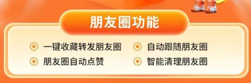 微信云端使用说明:安卓免root抢红包,苹果免越狱巨魔商店!朋友圈自动点赞