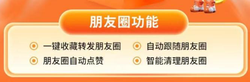 微信云端使用说明：安卓免root抢红包，苹果免越狱巨魔商店！朋友圈自动点赞