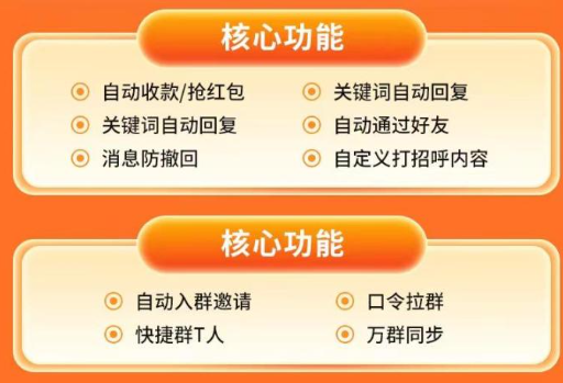 微信云端使用说明:安卓免root抢红包,苹果免越狱巨魔商店!朋友圈自动点赞