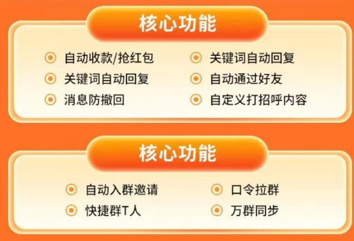 微信云端使用说明：安卓免root抢红包，苹果免越狱巨魔商店！朋友圈自动点赞