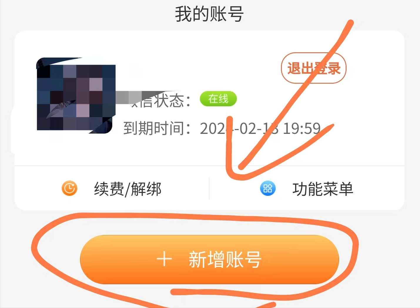 微信云端使用说明:安卓免root抢红包,苹果免越狱巨魔商店!朋友圈自动点赞