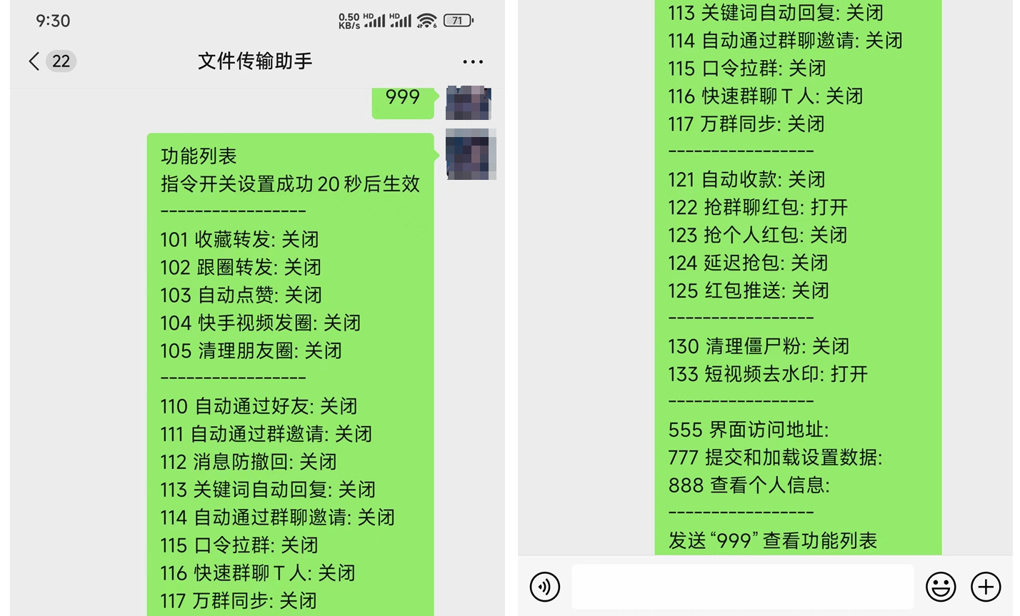 微信云端使用说明:安卓免root抢红包,苹果免越狱巨魔商店!朋友圈自动点赞