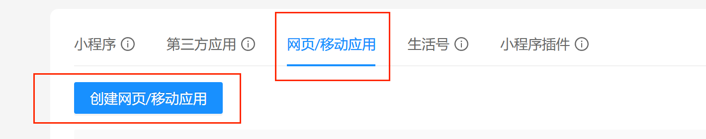 GD码易支付-支付宝免登录-商家账单通道使用说明