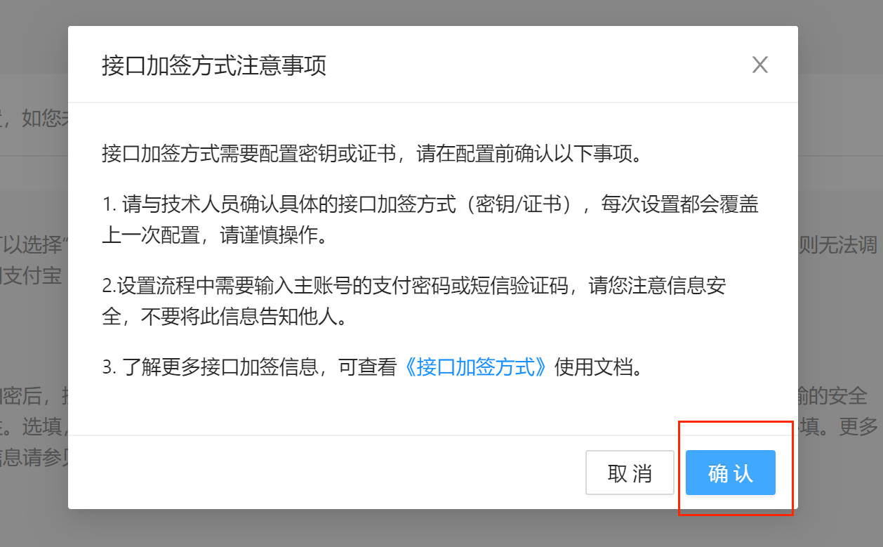 GD码易支付-支付宝免登录-商家账单通道使用说明