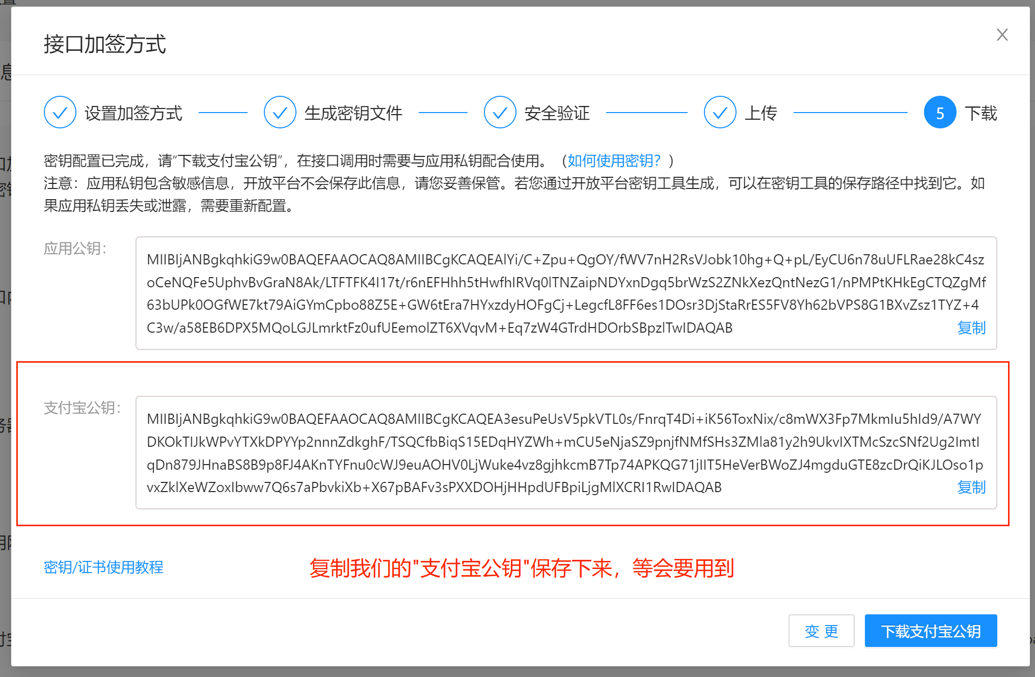 GD码易支付-支付宝免登录-商家账单通道使用说明