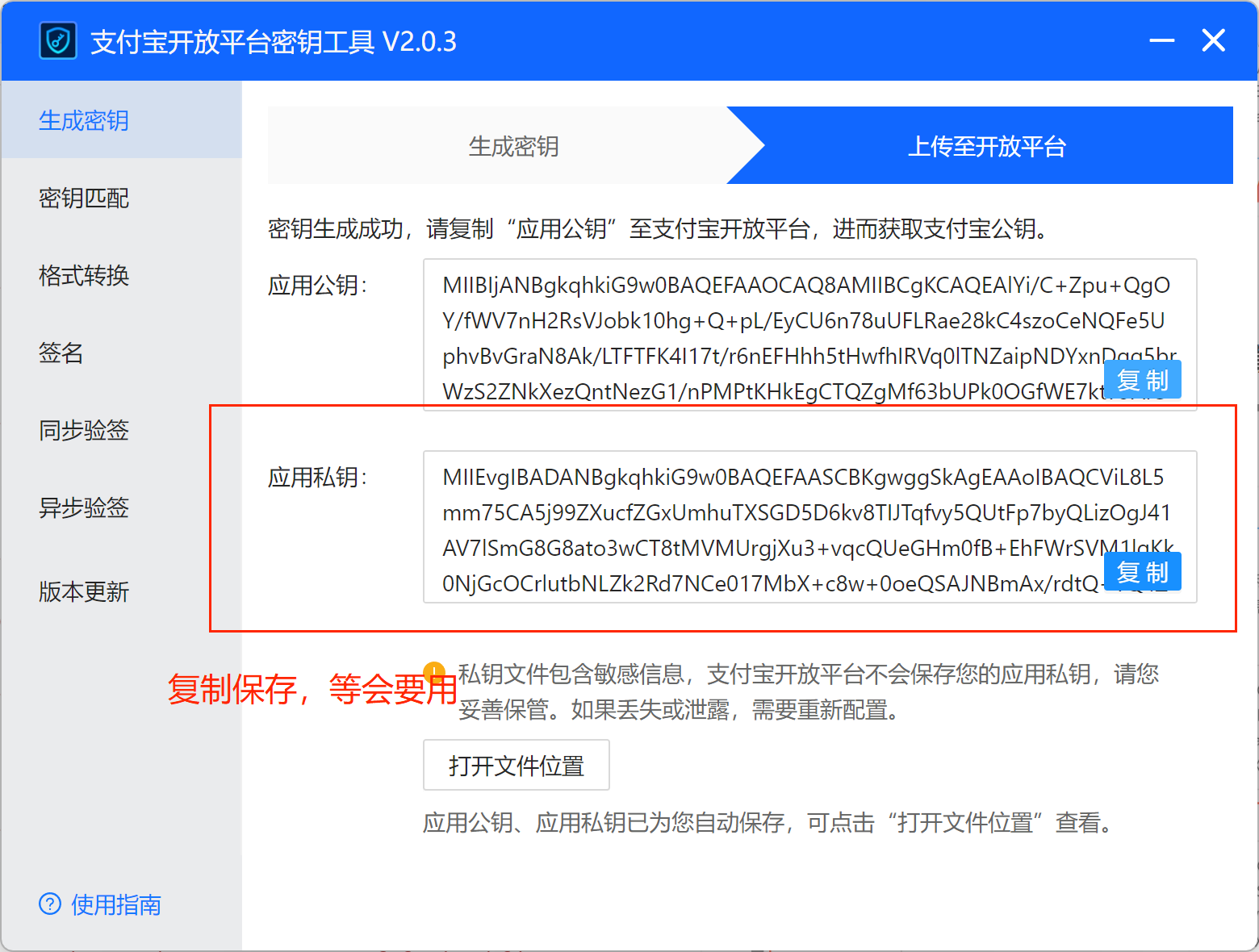 GD码易支付-支付宝免登录-商家账单通道使用说明