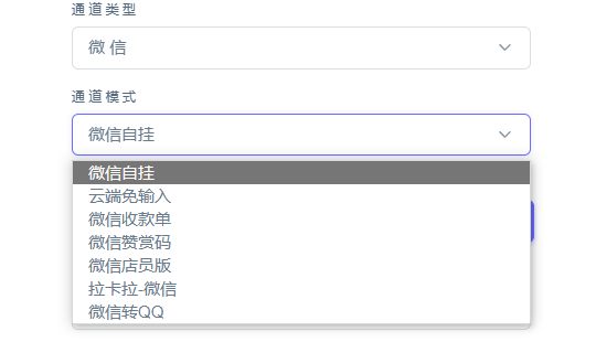 GD码易支付-各个通道详细说明！入站必读