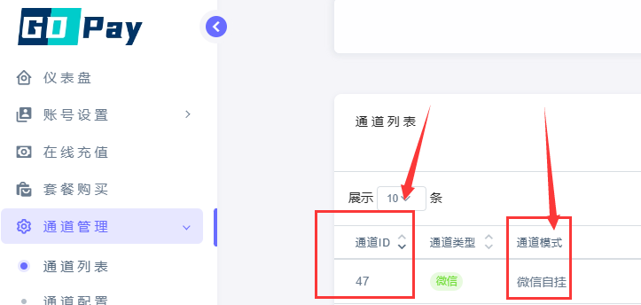 支付监控3合1工具使用教程丨GD码易支付