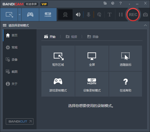 班迪录屏Bandicam 7.1.1.2158 免激活中文绿色版-第1张图片-分享迷