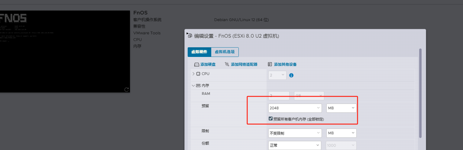 esxi 8.0核显飞牛OS直通，无需代码！超简单-花园博客