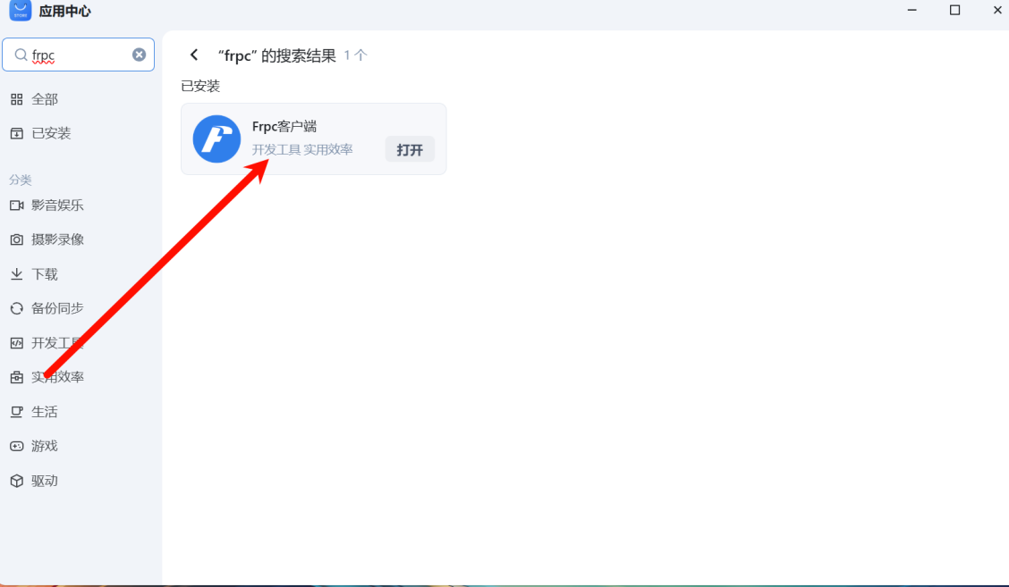 飞牛OS与云服务器frp教程！内网穿透简单详细到爆，看不懂喷我