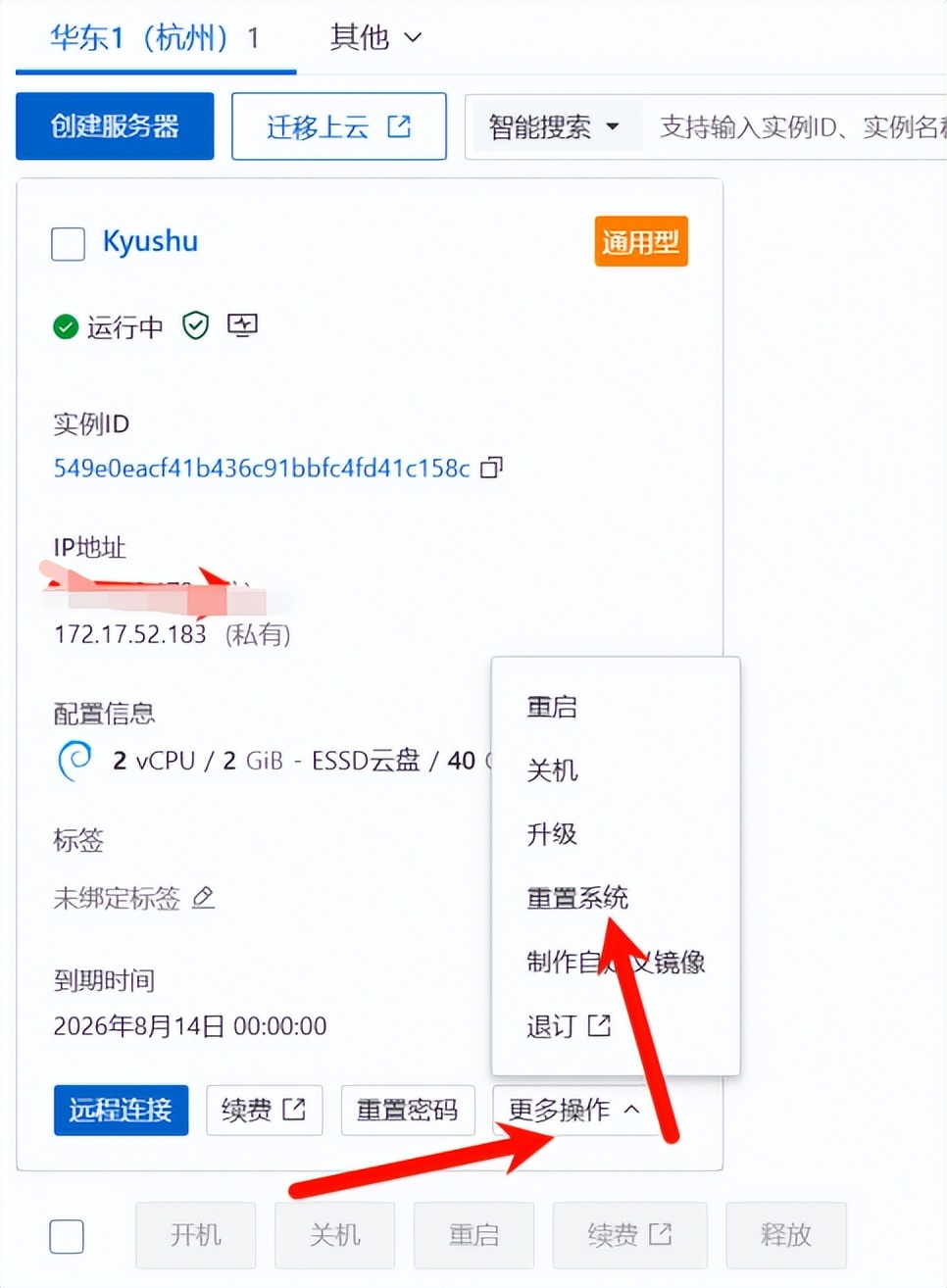 飞牛OS与云服务器frp教程！内网穿透简单详细到爆，看不懂喷我