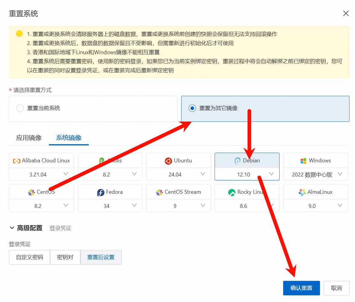 飞牛OS与云服务器frp教程！内网穿透简单详细到爆，看不懂喷我