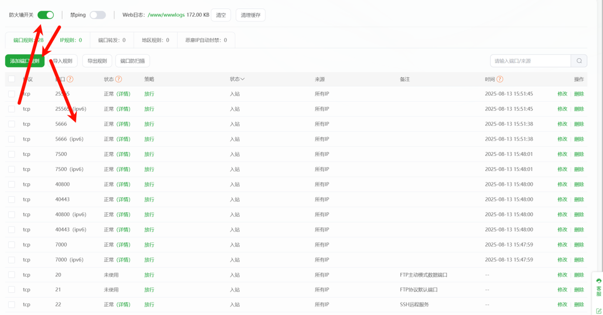 飞牛OS与云服务器frp教程！内网穿透简单详细到爆，看不懂喷我