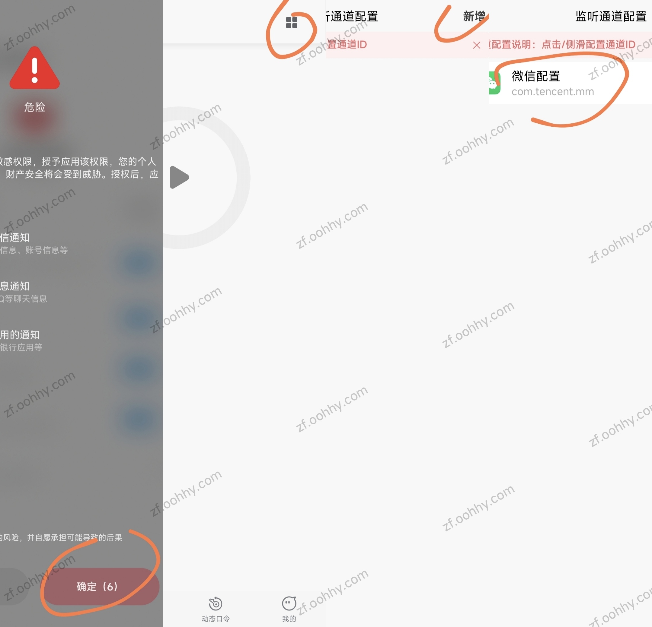 GD码易支付安卓软件版使用教程,软件版防风控,好用!
