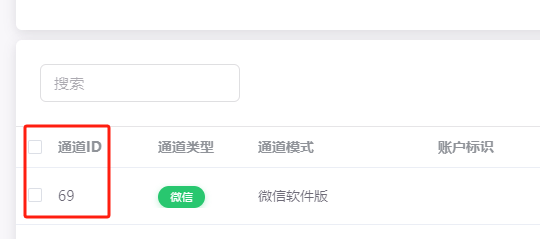 GD码易支付安卓软件版使用教程,软件版防风控,好用!
