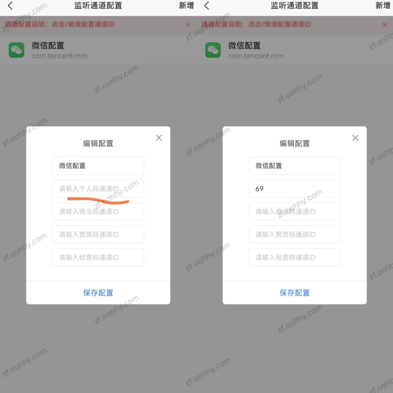 GD码易支付安卓软件版使用教程,软件版防风控,好用!