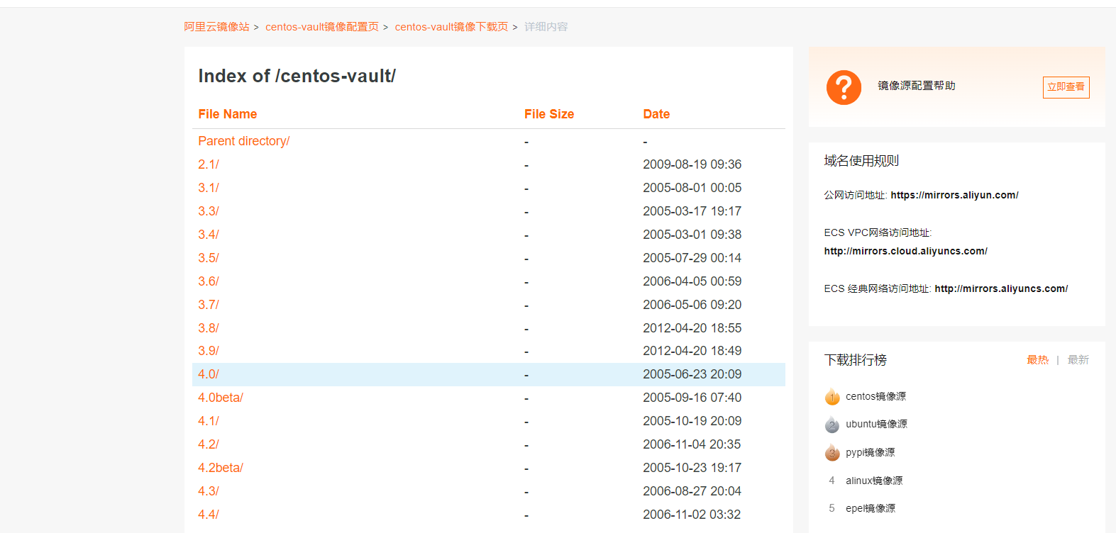 各版本的centos 678下载，包括各个版本的说明和无桌面版（最小化安装模式）