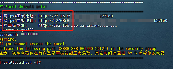 利用家庭宽带的ipv6,进行宝塔搭建并访问!搭建家里云,反向代理去端口号