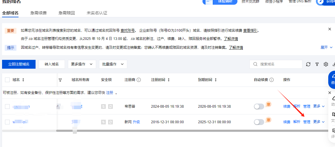 利用家庭宽带的ipv6,进行宝塔搭建并访问!搭建家里云,反向代理去端口号