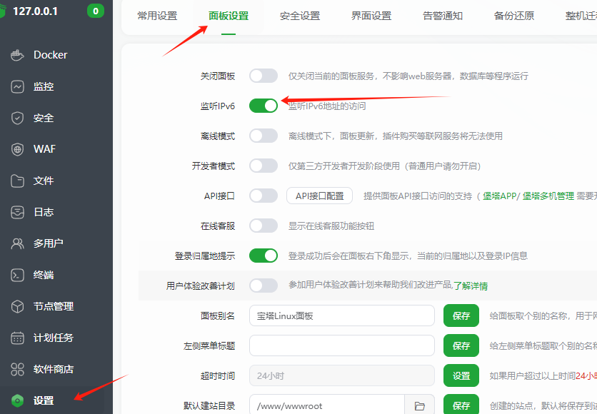 利用家庭宽带的ipv6,进行宝塔搭建并访问!搭建家里云,反向代理去端口号