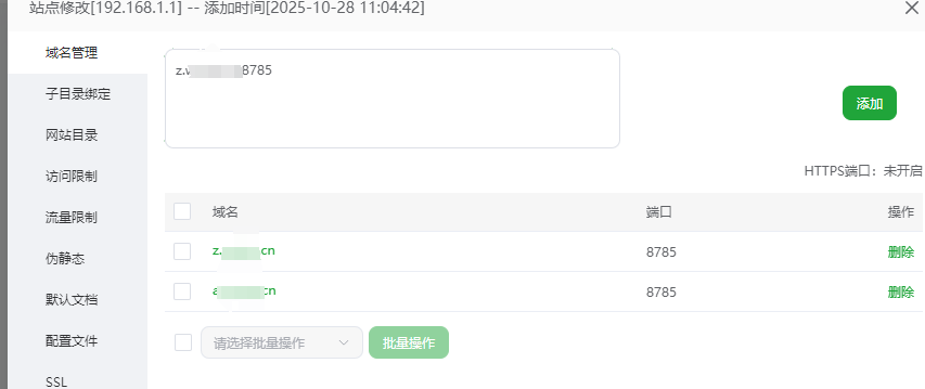 利用家庭宽带的ipv6,进行宝塔搭建并访问!搭建家里云,反向代理去端口号