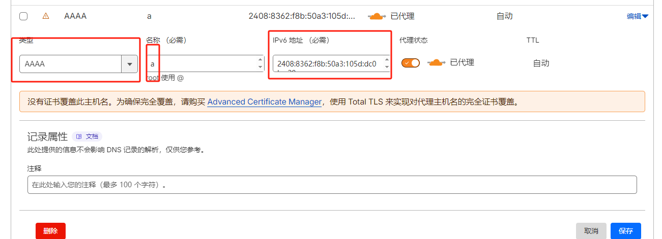 利用家庭宽带的ipv6,进行宝塔搭建并访问!搭建家里云,反向代理去端口号