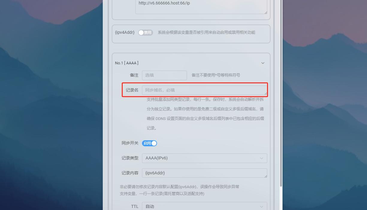 宝塔家宽动态ipv4/6域名自动更新解析!通过cloudflare里面ddns的API