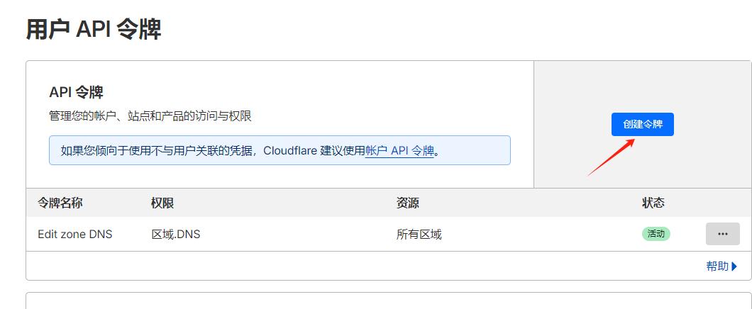宝塔家宽动态ipv4/6域名自动更新解析!通过cloudflare里面ddns的API