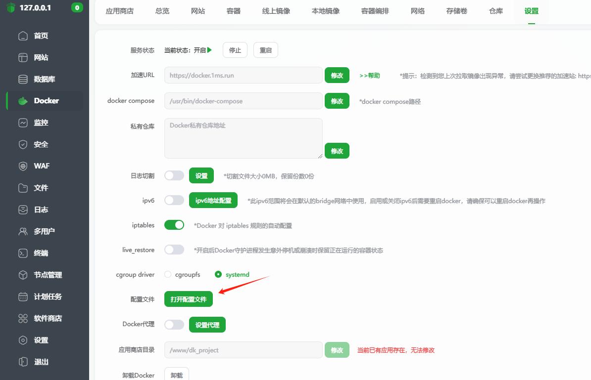 宝塔家宽动态ipv4/6域名自动更新解析!通过cloudflare里面ddns的API