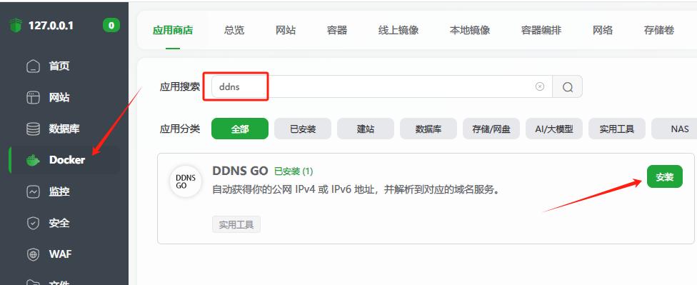 宝塔家宽动态ipv4/6域名自动更新解析!通过cloudflare里面ddns的API