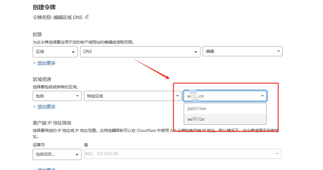 宝塔家宽动态ipv4/6域名自动更新解析!通过cloudflare里面ddns的API