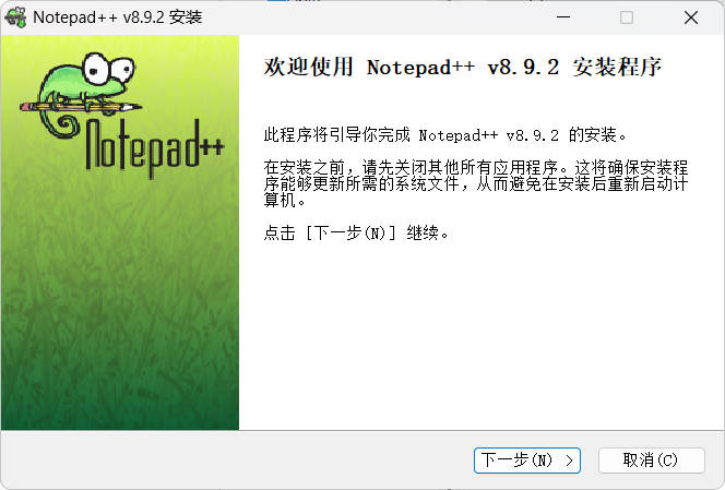 文本编辑器Notepad++ v8.9.2-花园博客