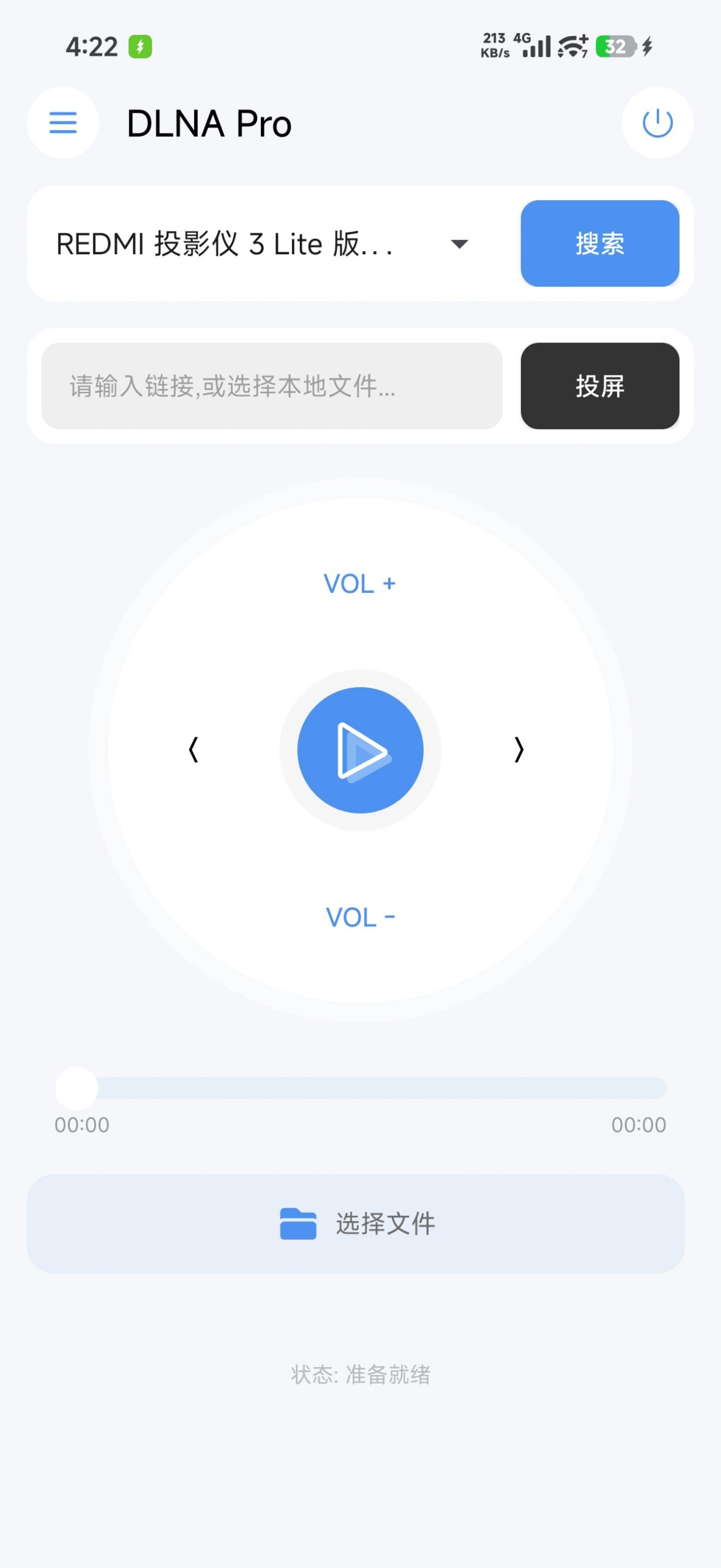 DLNA Pro 投屏工具 1.3.2  安卓版