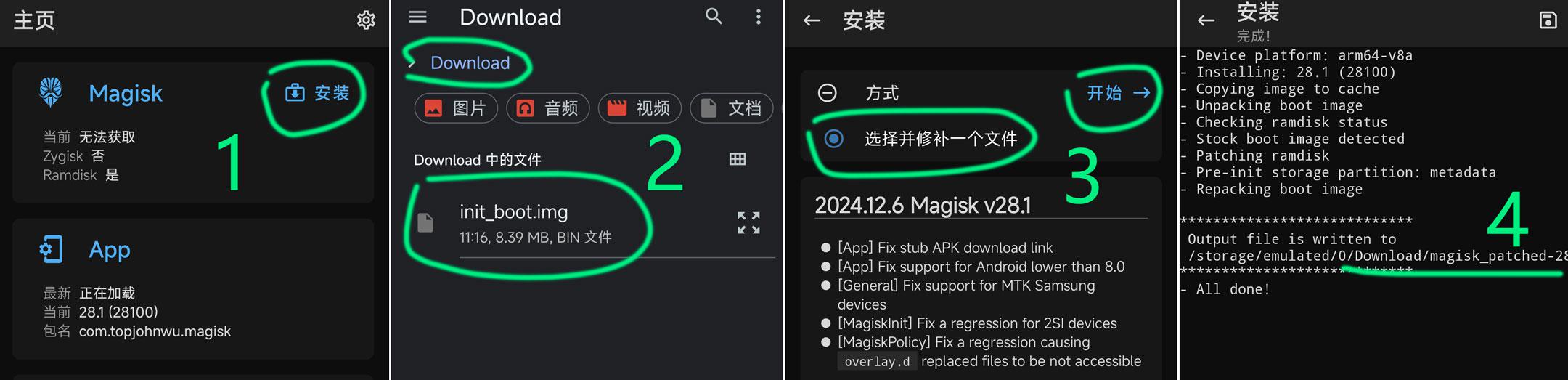 刷机扫盲贴,助力搞机老登归来!装APatch和LSPosed