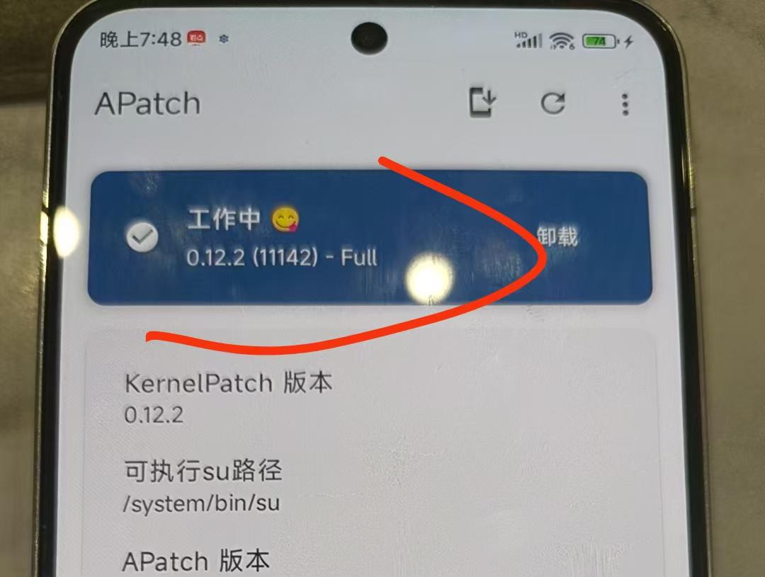 刷机扫盲贴,助力搞机老登归来!装APatch和LSPosed
